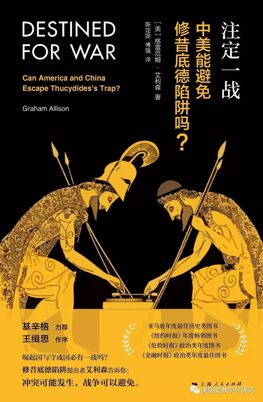 文明的冲突简介,文明的冲突