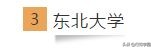 比较好的日本大学排名,十大最好的日本大学排行榜