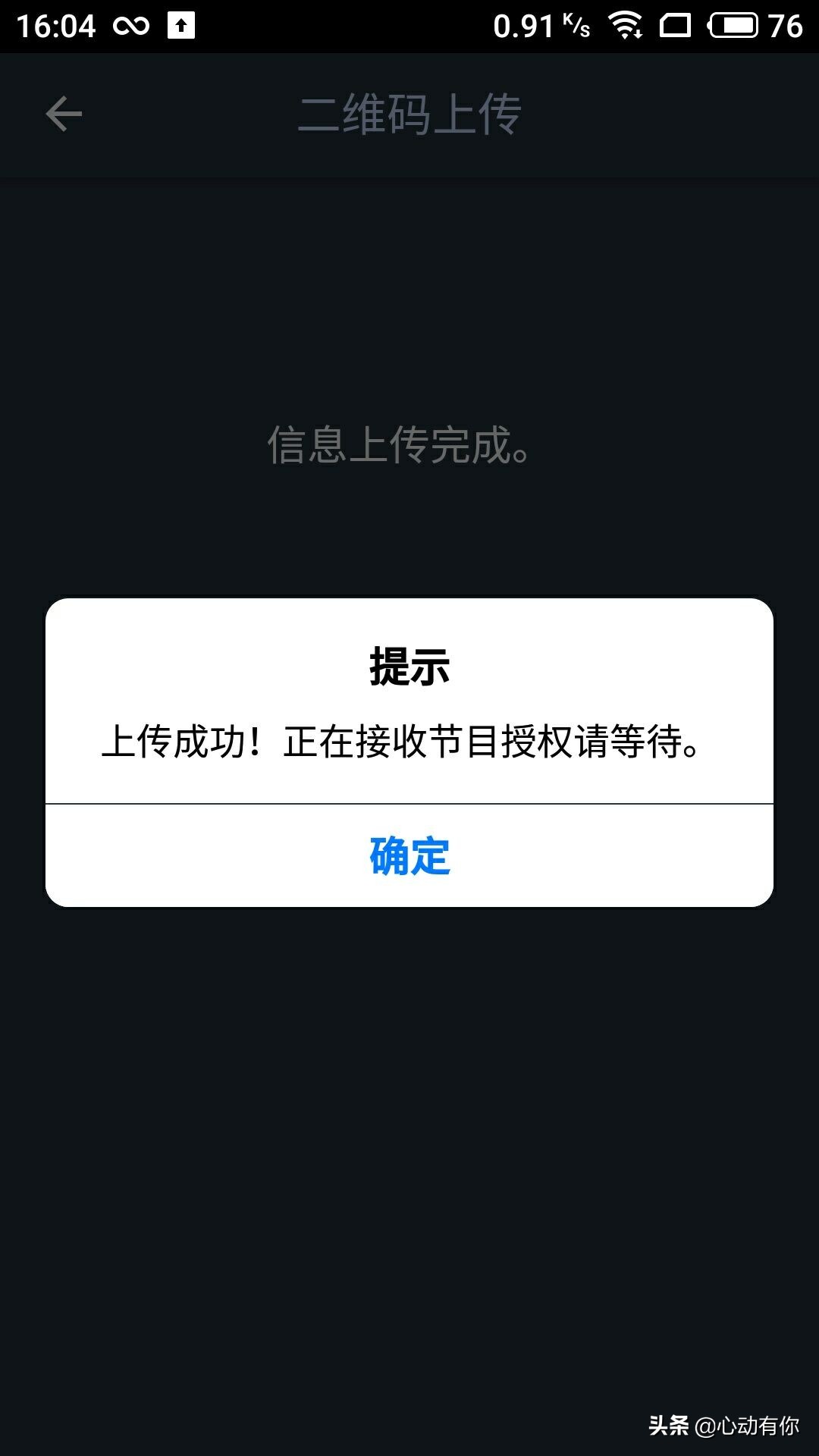 户户通四代机原理,北斗户户通四代机价格