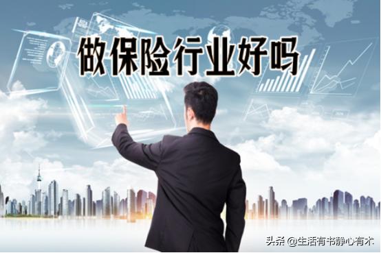 保险行业为什么一直在招人,保险行业为什么讨人厌