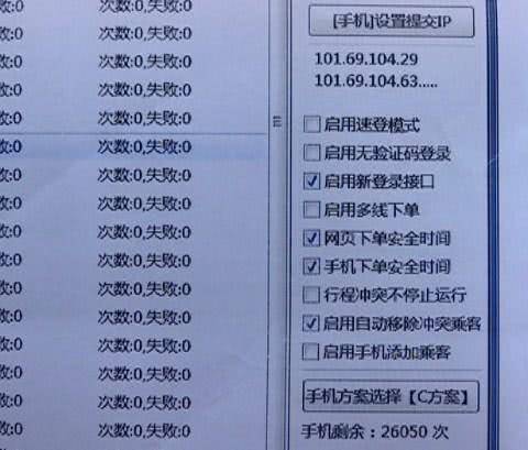 倒卖车票违法,倒卖车票处罚案例