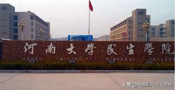 河南独立学院转设公办全军覆没，最后四所转民办