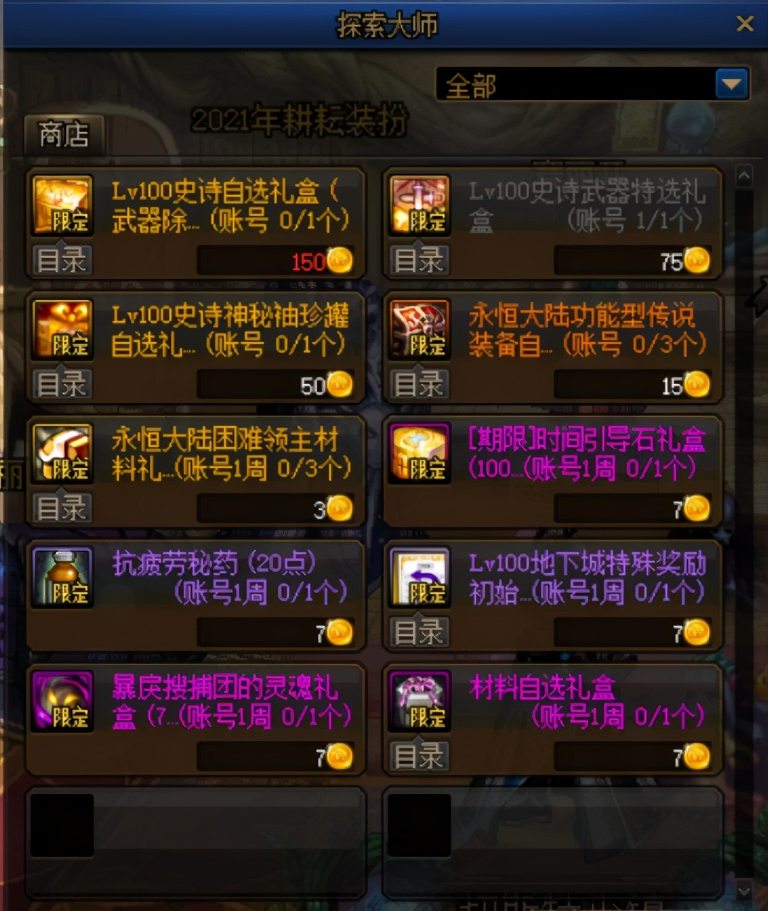 dnf回归玩家快速进团本,dnf回归玩家攻略狂战