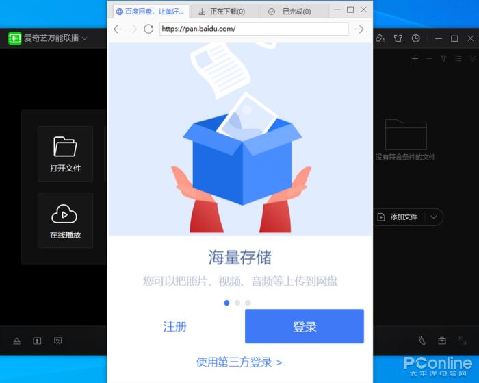 百度网盘领取扩容,百度网盘新手攻略