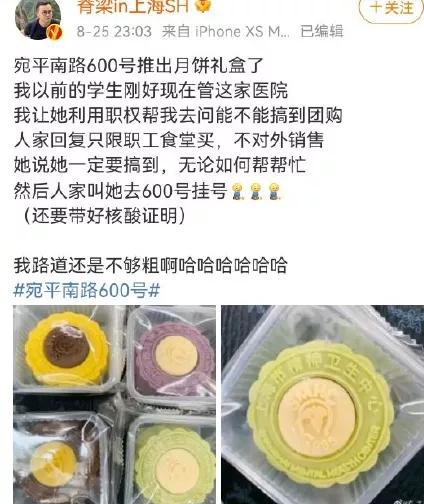 一夜爆火意外出圈！中秋节医院、煤矿、油田的月饼才是一饼难求