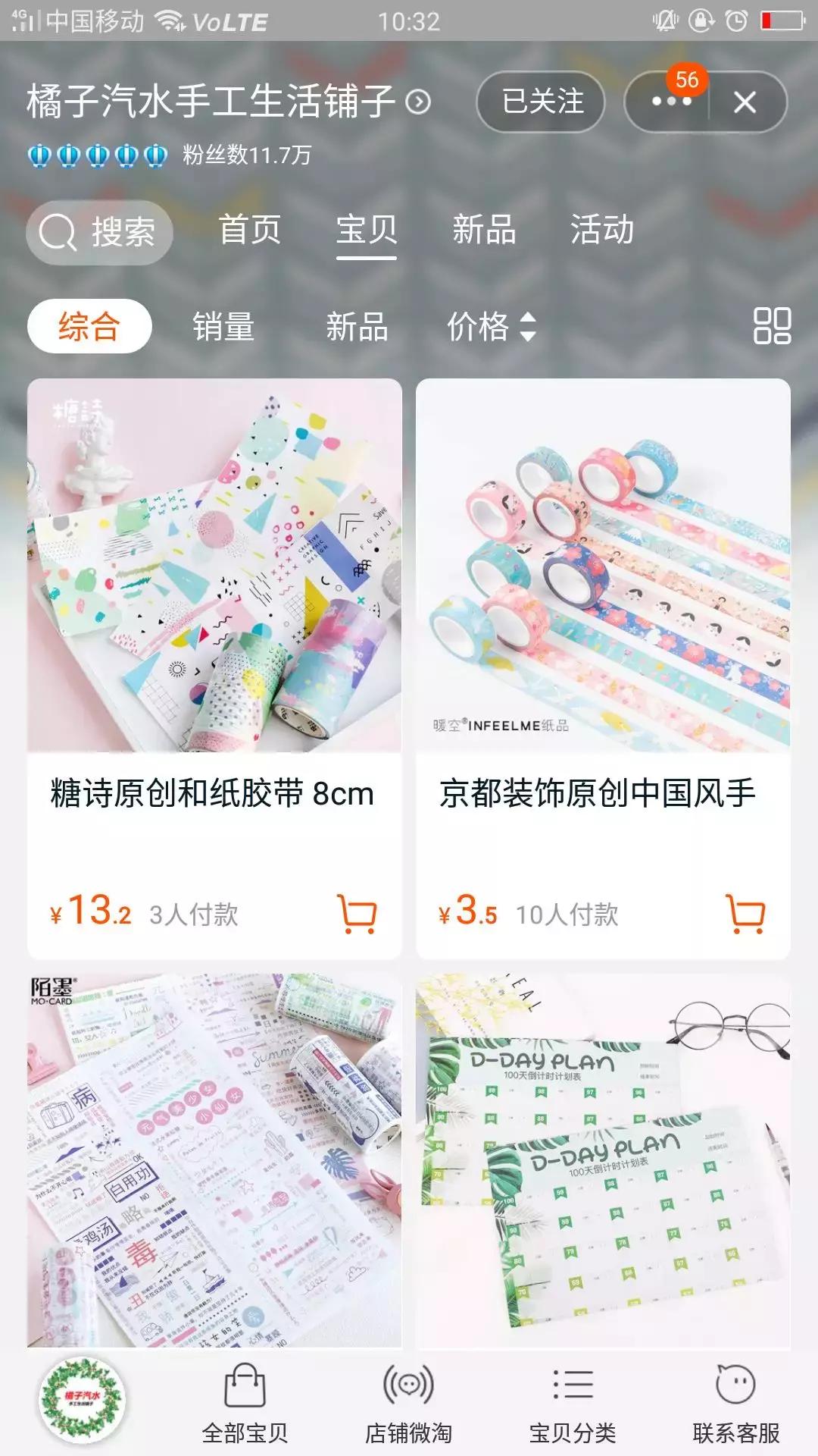 手帐基础胶带推荐店铺,手帐贴纸店铺推荐