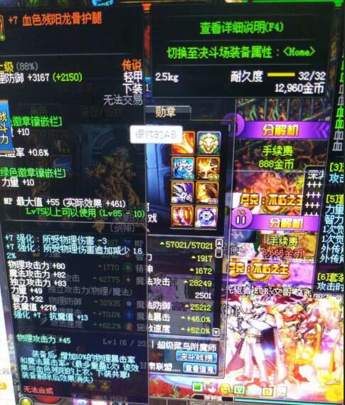 dnf剑魂附魔全身,dnf剑魂宝珠平民