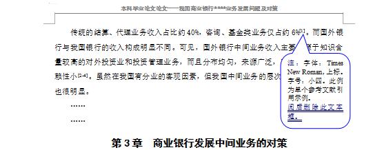 英文毕业论文格式要求,硕士毕业论文格式要求