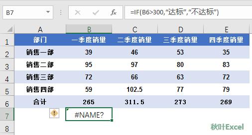 公式出现name怎么回事,公式正确为什么老是显示name