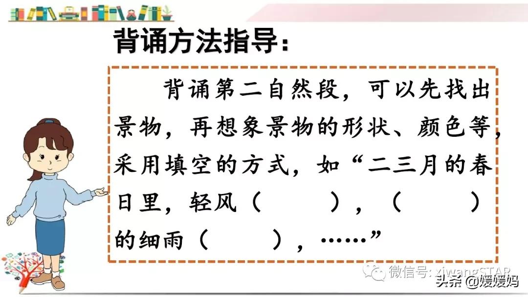 三年级下册燕子1到3自然段背诵,部编教材三年级下册语文2燕子