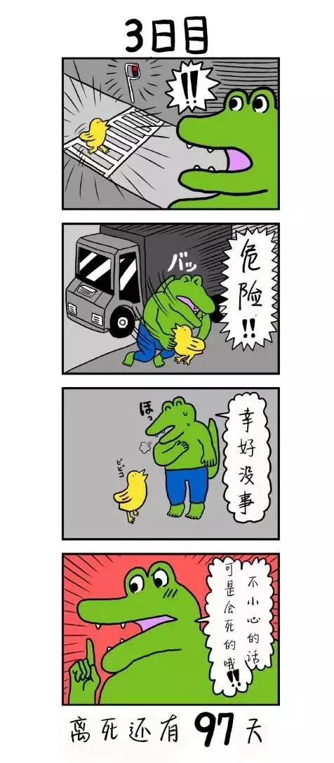 20年爆火漫画,100天后会死的鳄鱼类似漫画