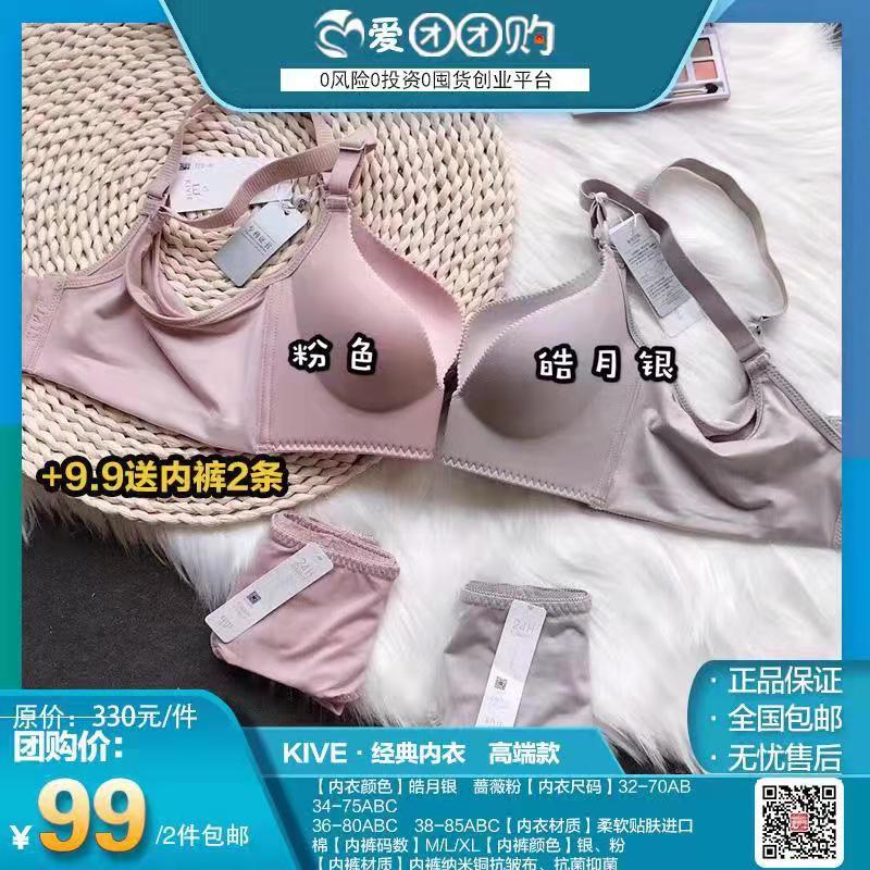 金薇内衣是呼吸款好还是高端好,金薇呼吸款