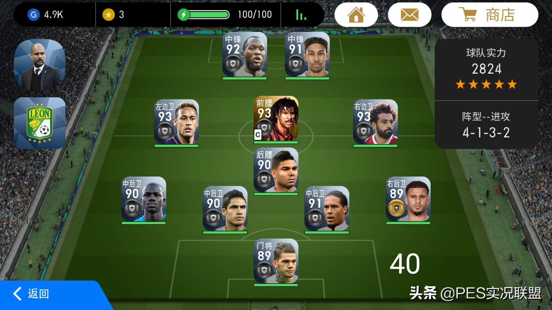 实况三中卫打法思路,实况足球三中卫阵容推荐