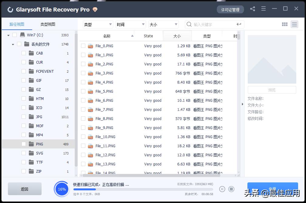 手提电脑u盘误删文件如何恢复,如何消除电脑磁盘误删文件