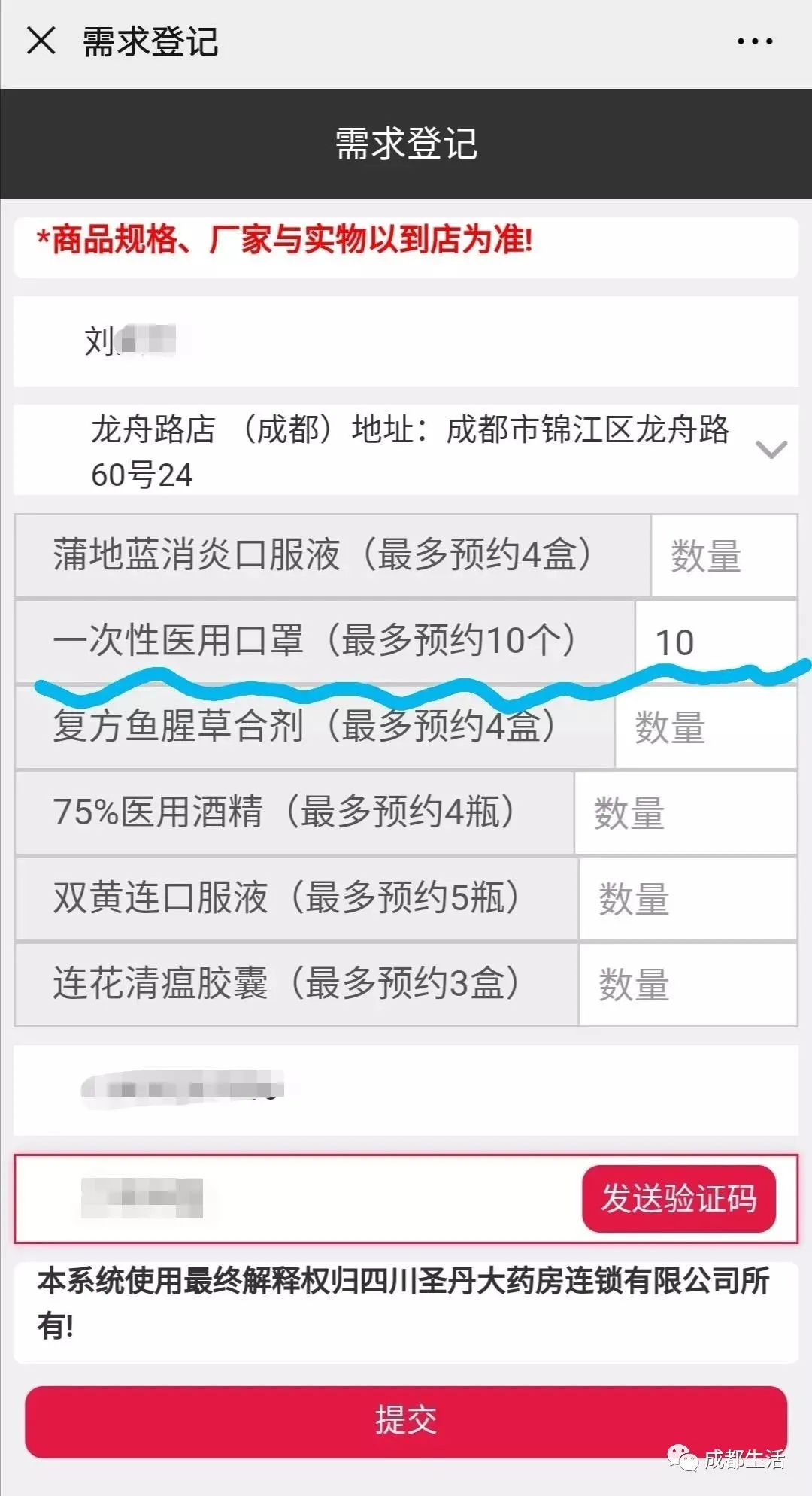 成都哪里可以买到带风的口罩,刚买过的口罩