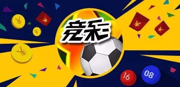 今日竞彩实单推荐4串1,今日26日竞彩实单推荐