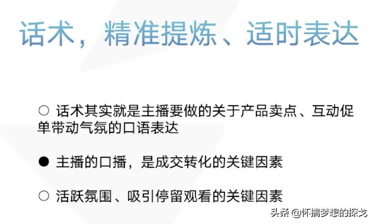 抖音直播怎么玩转,抖音直播怎么玩教程