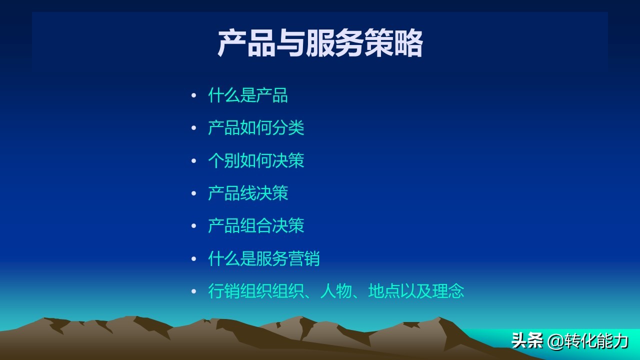 营销类ppt大全,品牌服务营销ppt