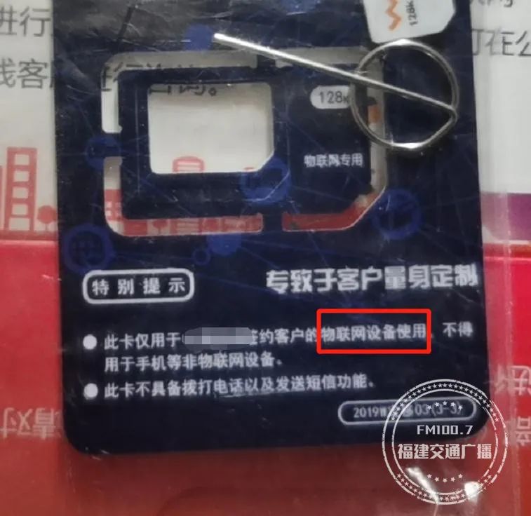 收到这张卡，福州刘先生崩溃：我是不是被骗了？