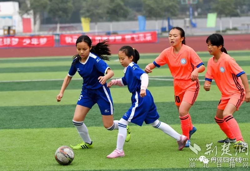 「十堰」丹江口市第五届中小学生校园足球联赛落幕，64场比赛精彩纷呈