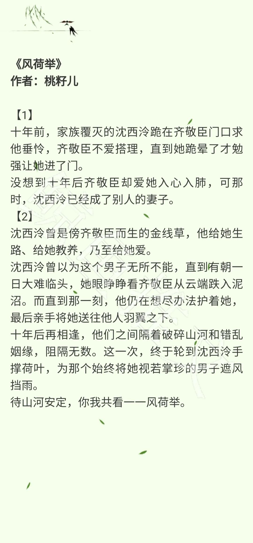 鲸鱼小说言情高分排行榜,言情小说推文2021