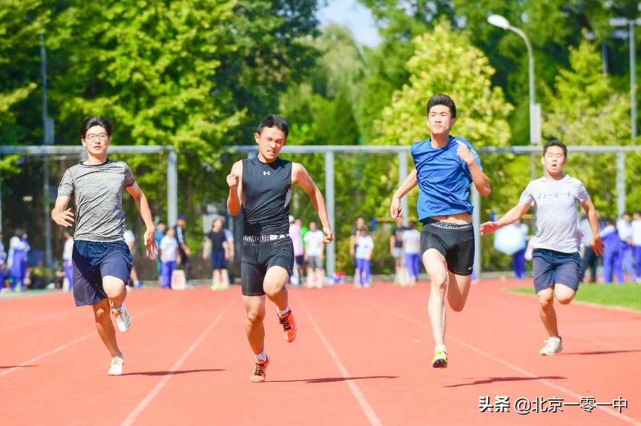 北京市第一届小学运动会100米,北京一零一中运动会