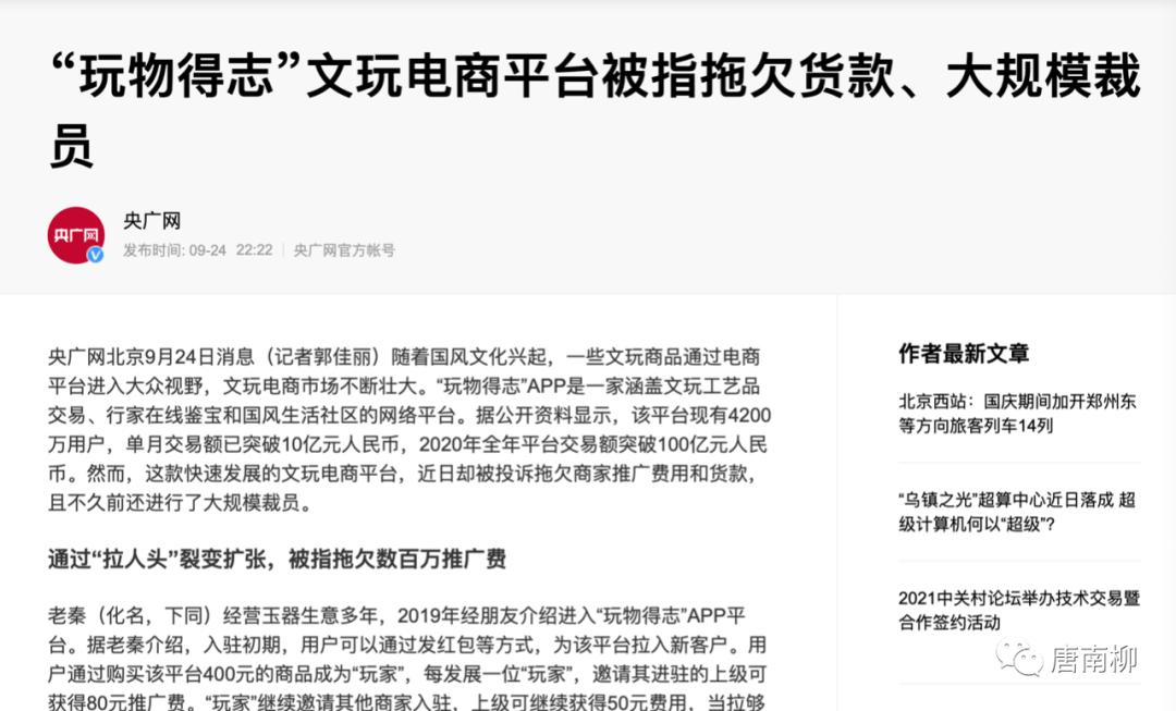 个人微拍堂与玩物得志靠谱吗,微拍堂和玩物得志哪个货好点