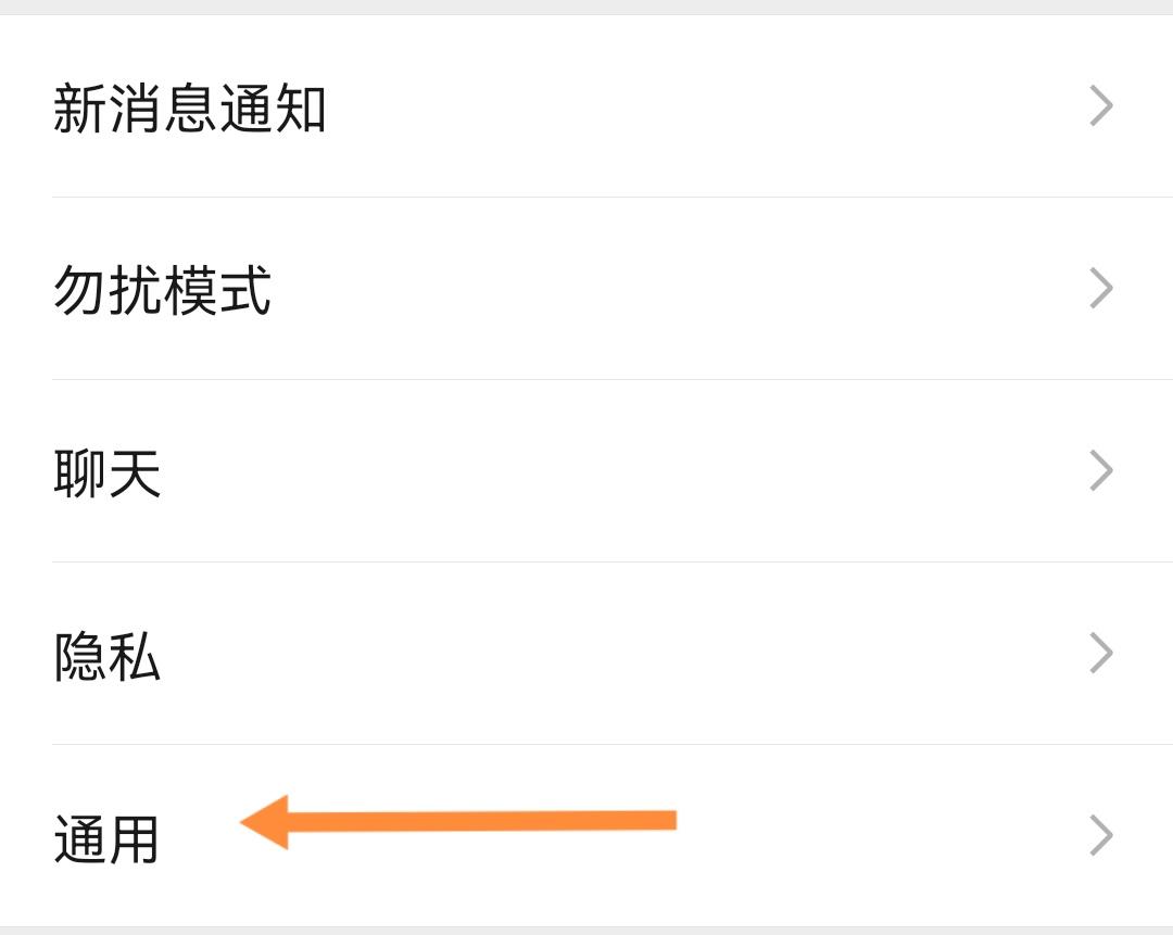 微信占手机内存太大怎么清理,苹果手机微信内存占用大怎么清理