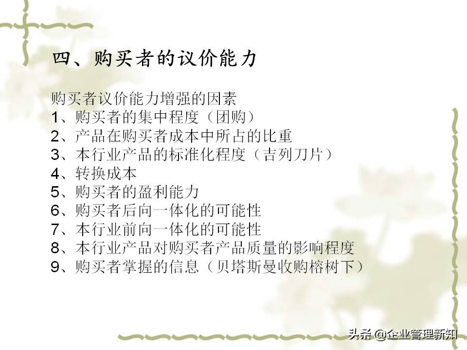 用波特五力模型分析一个行业,波特五力竞争模型什么意思