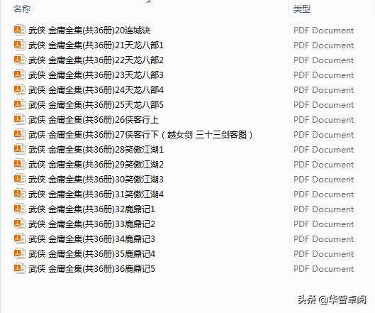 武侠金庸小说音频电子书（不定期分享）《连城诀》《天龙八部》