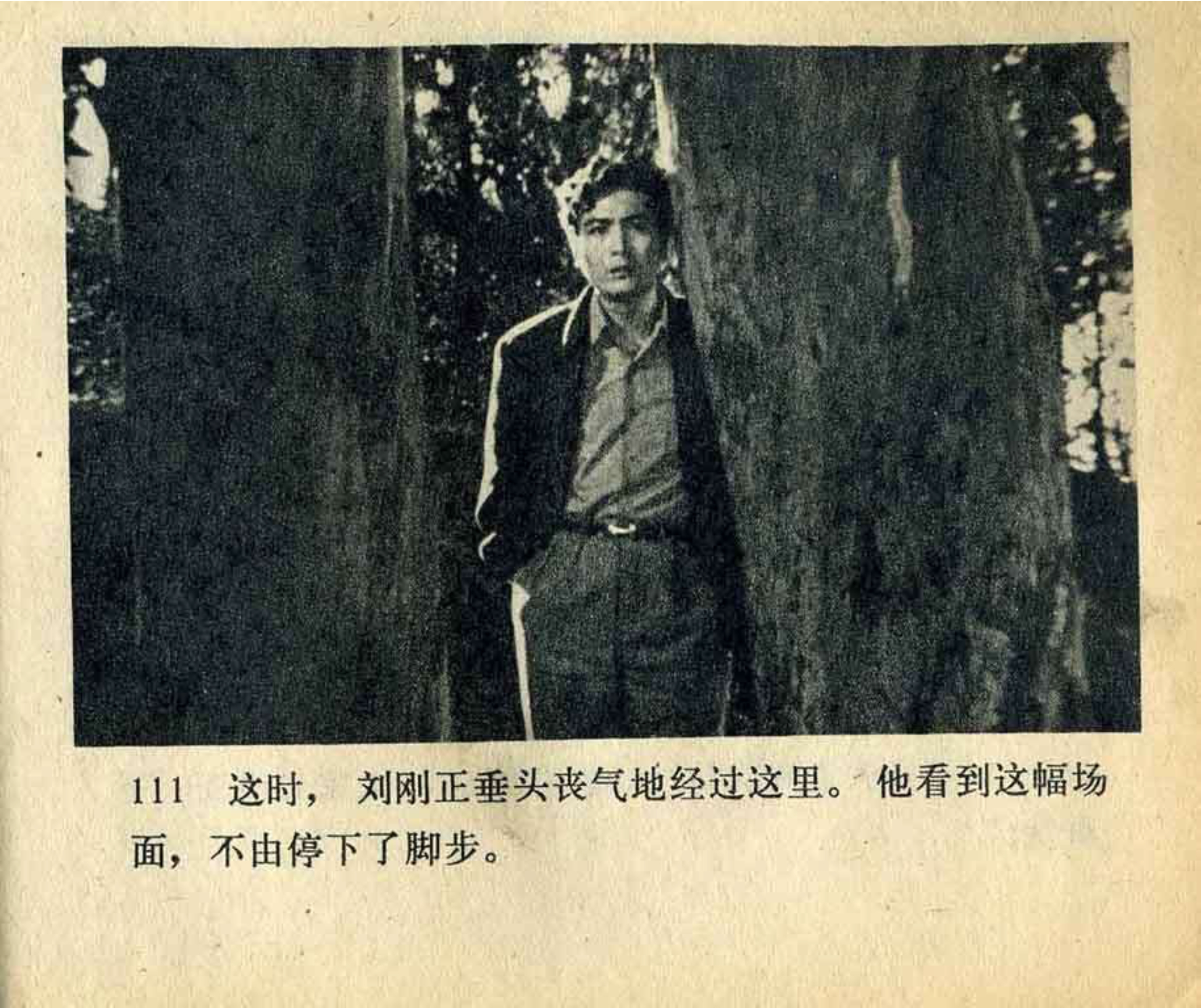 连环画飞吧足球,飞吧足球电影完整版