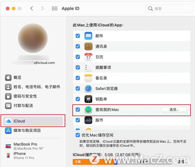mac新手教程中文版视频,mac怎么开启查找mac