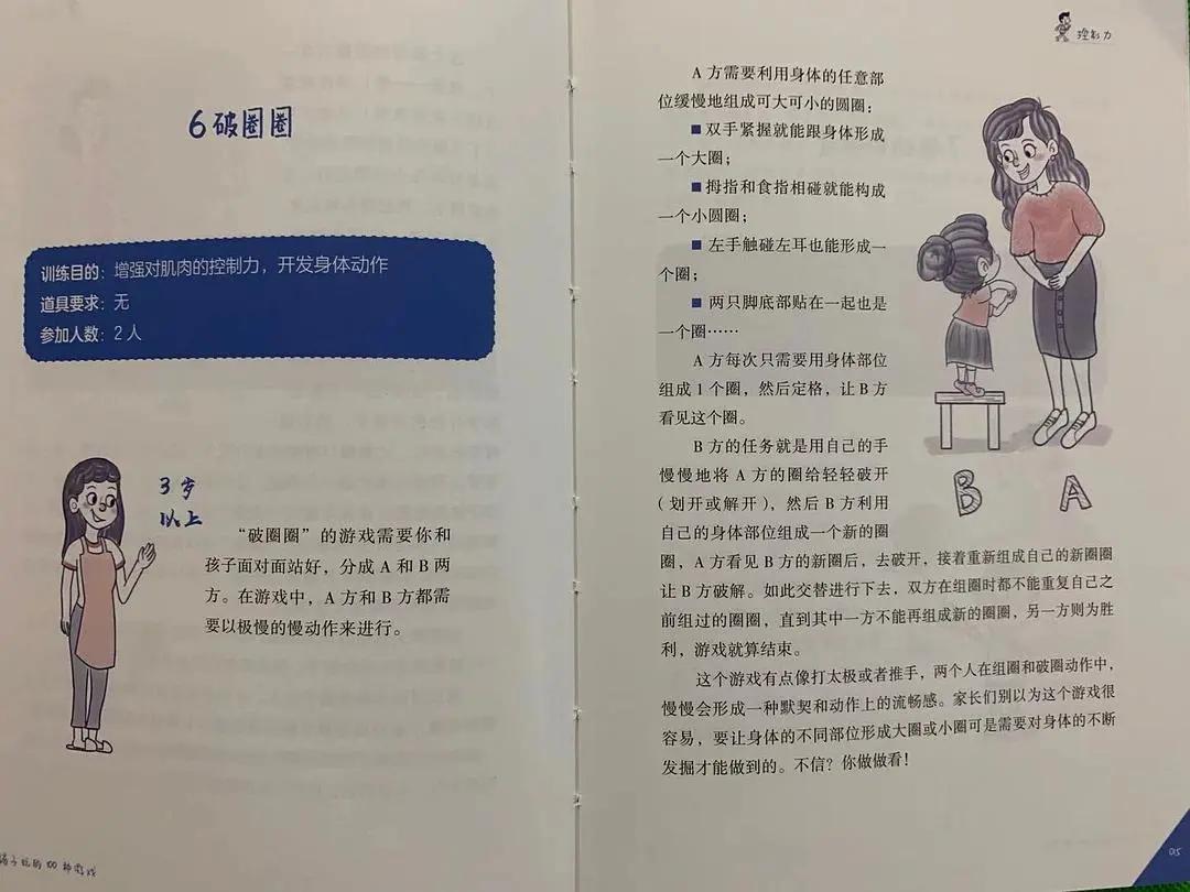 陪孩子玩游戏玩什么,在家陪孩子玩的10个室内游戏