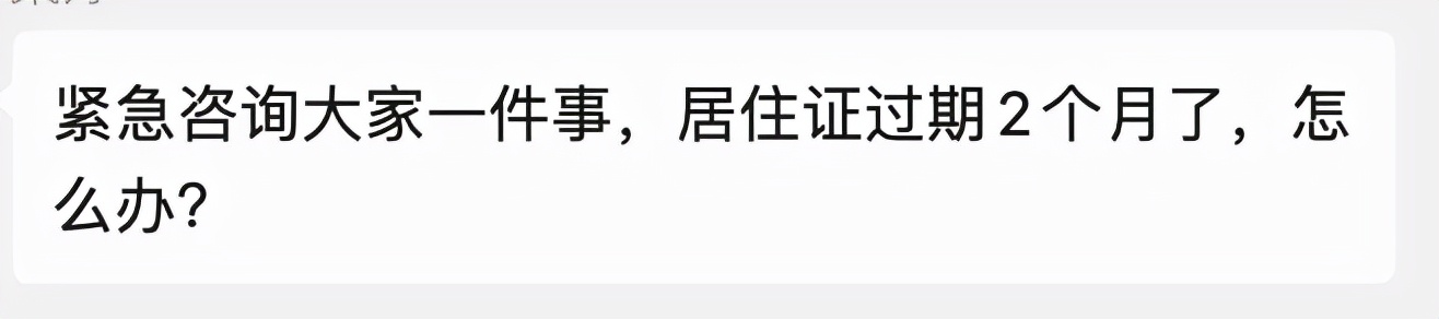 居住证过期了会影响积分入学吗,北京工作居住证积分落户加分吗