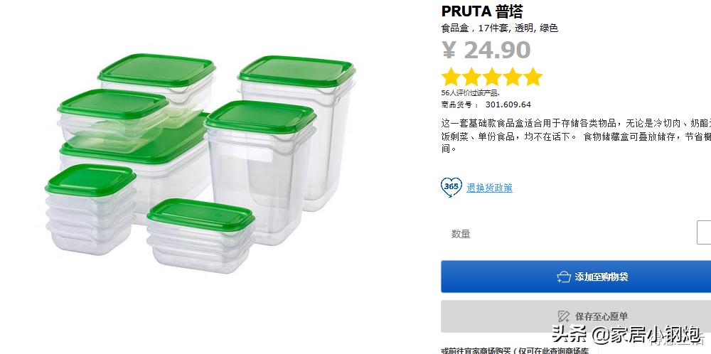 宜家好用的产品推荐,宜家家居真实测评