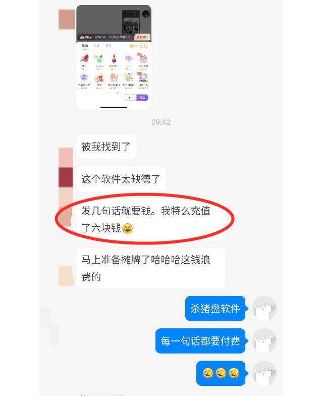 长沙“货拉拉跳车事件”疑再反转：女生月入2万与“杀猪盘”有关