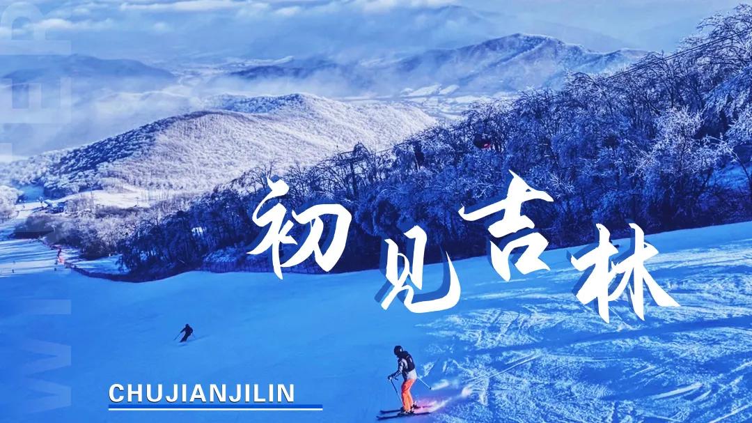 初见长春,第一次雾凇之旅不虚此行