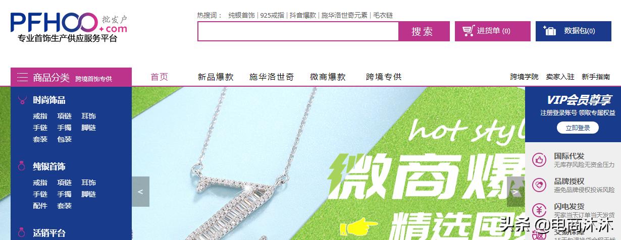 淘宝代发拿货网站,淘宝拿货网站