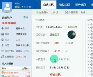 揭秘挂机赚钱*局骗**