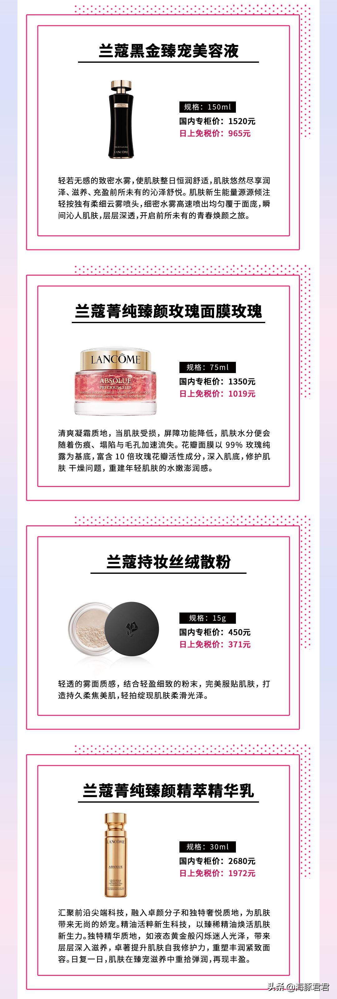lancome兰蔻情人节多少钱,lancome兰蔻菁纯臻颜日霜