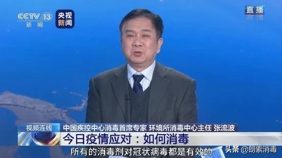 家用消毒剂如何选择？疾控专家：季铵盐类消毒剂更安全有效