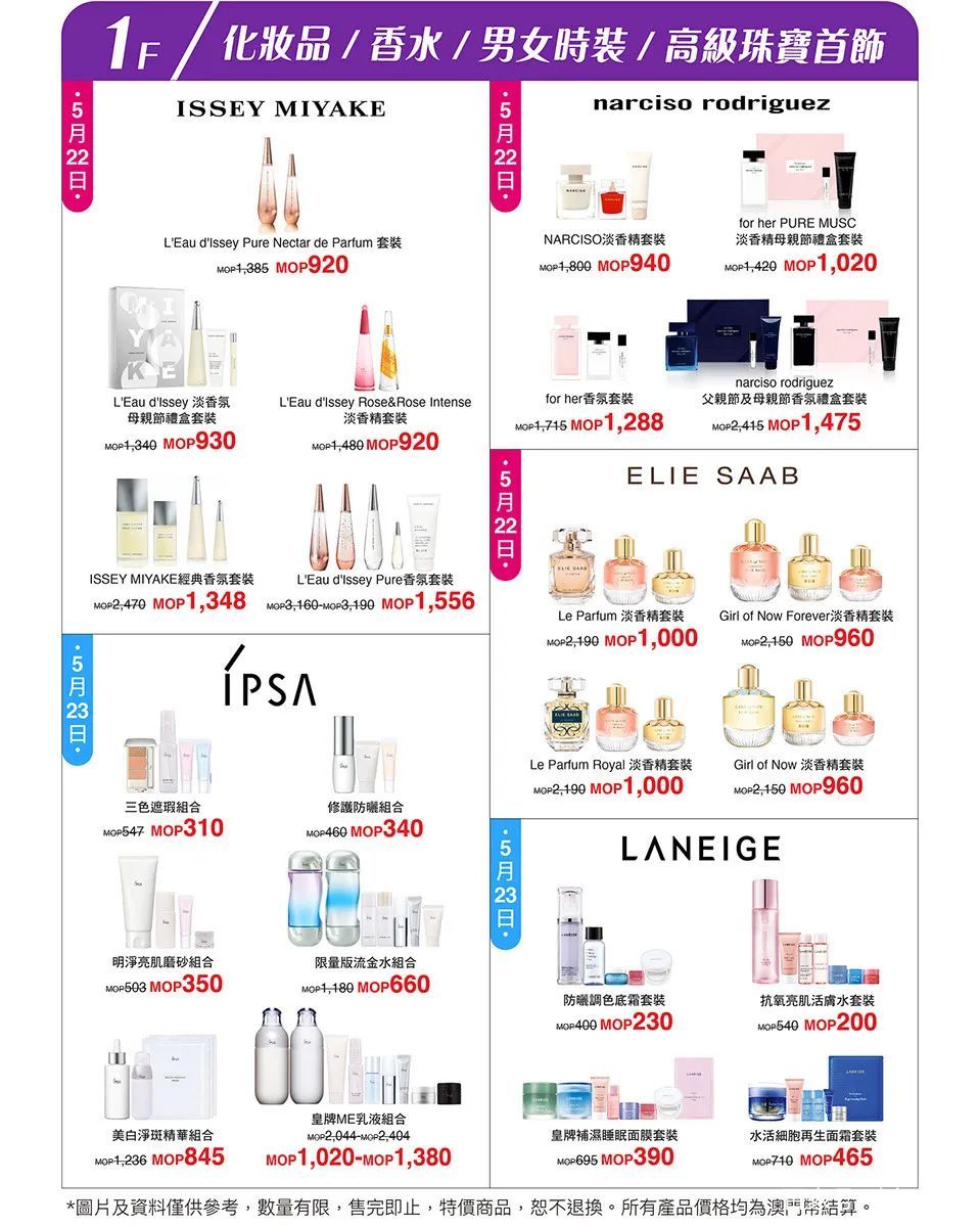 澳门新八佰伴春节优惠吗,新八佰伴什么时候优惠活动