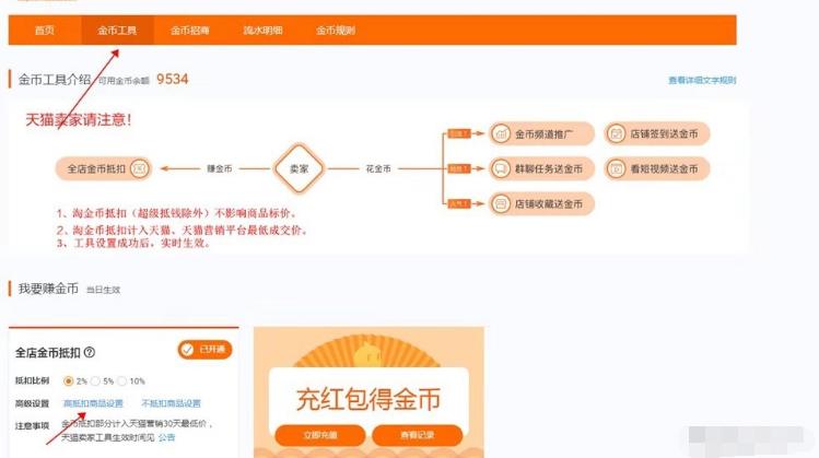 淘金币的流量不精准,淘金币怎么带动搜索流量