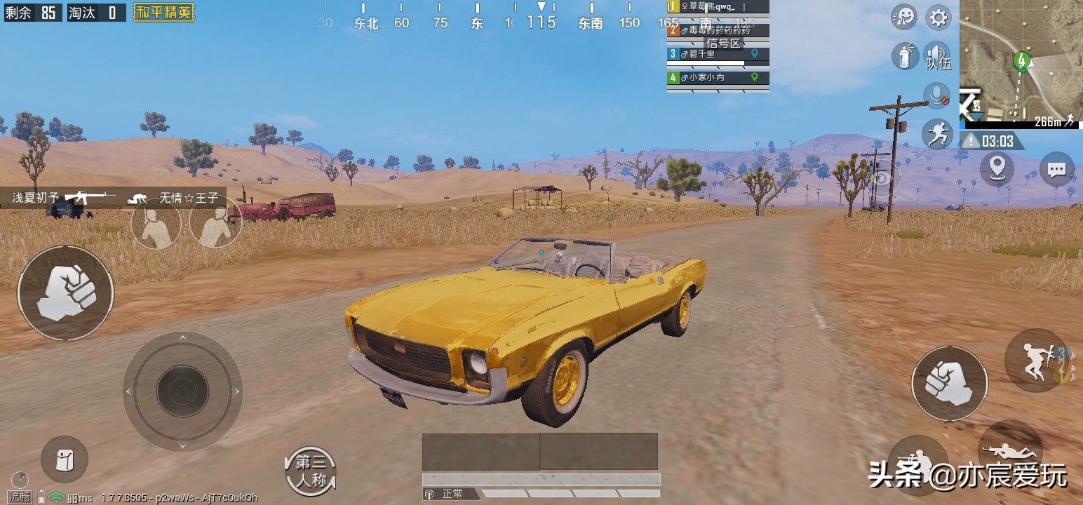 和平精英测试各种玩家位置,和平精英测试各种玩家的位置