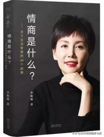 女人所谓情商高就是会说话,所谓情商高就是会说话