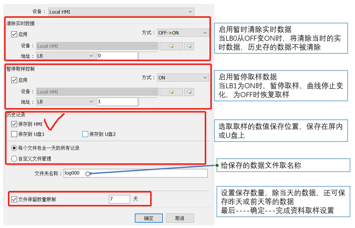 威纶通触摸屏历史数据显示教程,威纶通曲线图如何做比较