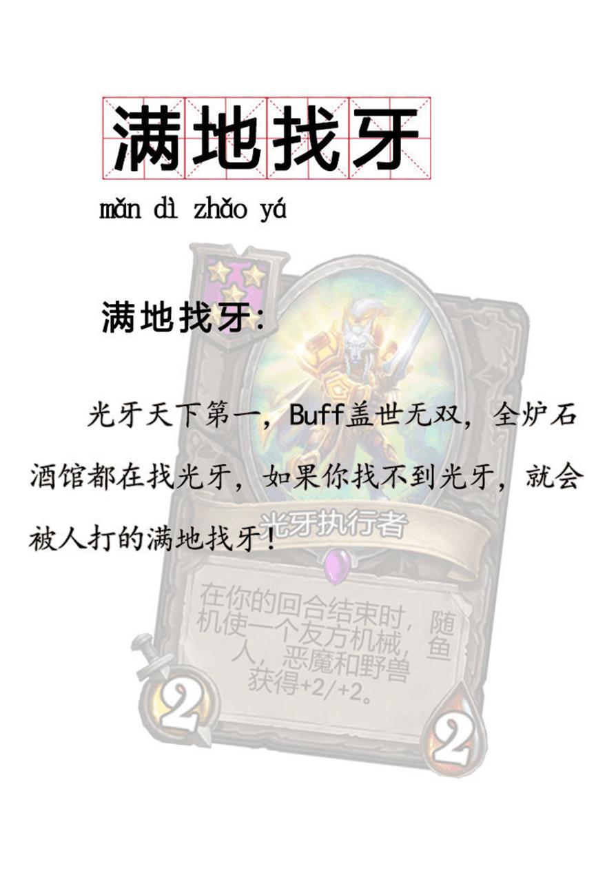 酒馆战棋融合巨怪,酒馆战棋融合怪阵容