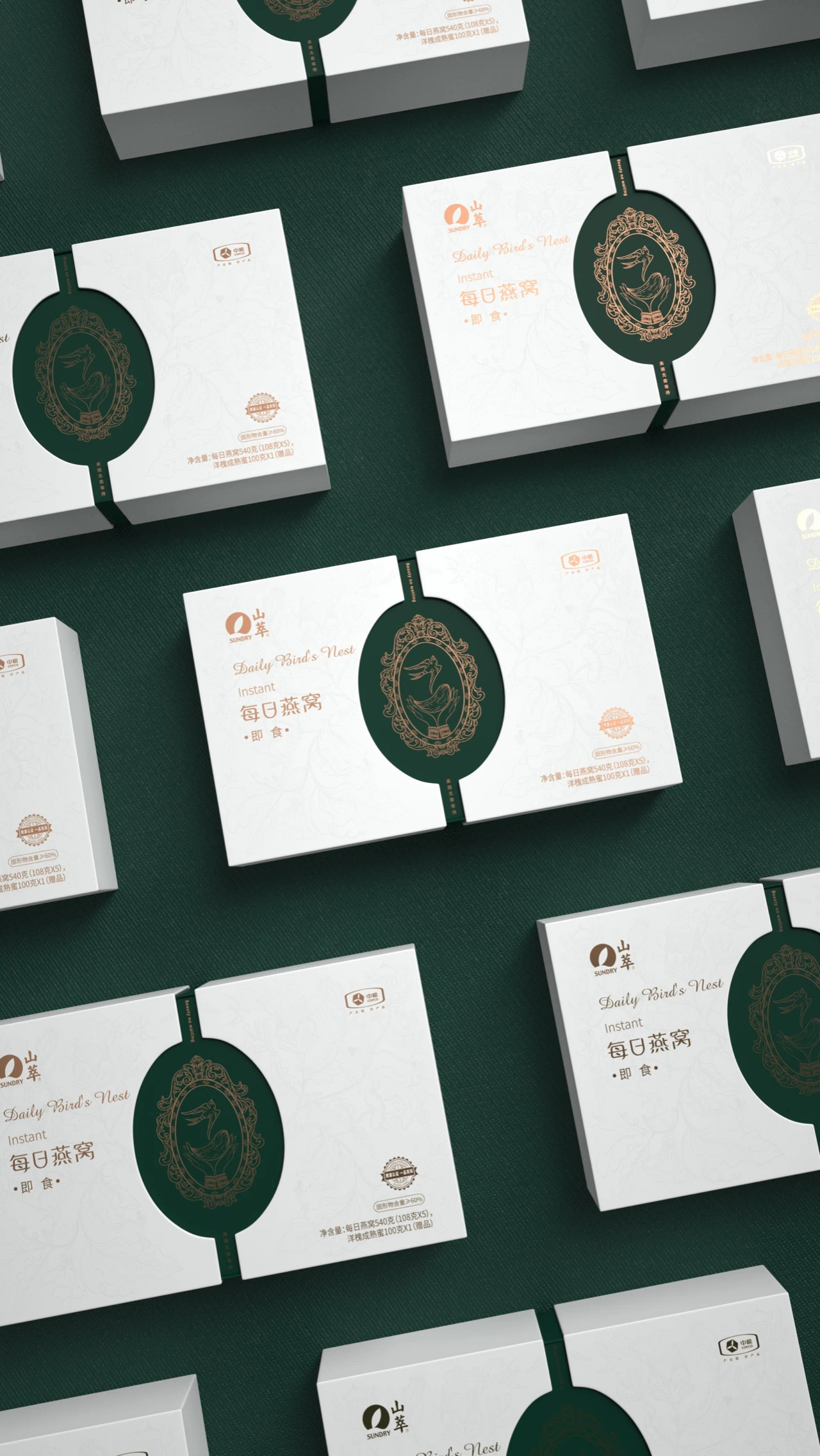 山萃燕窝官方旗舰店,燕窝包装设计作品鉴赏