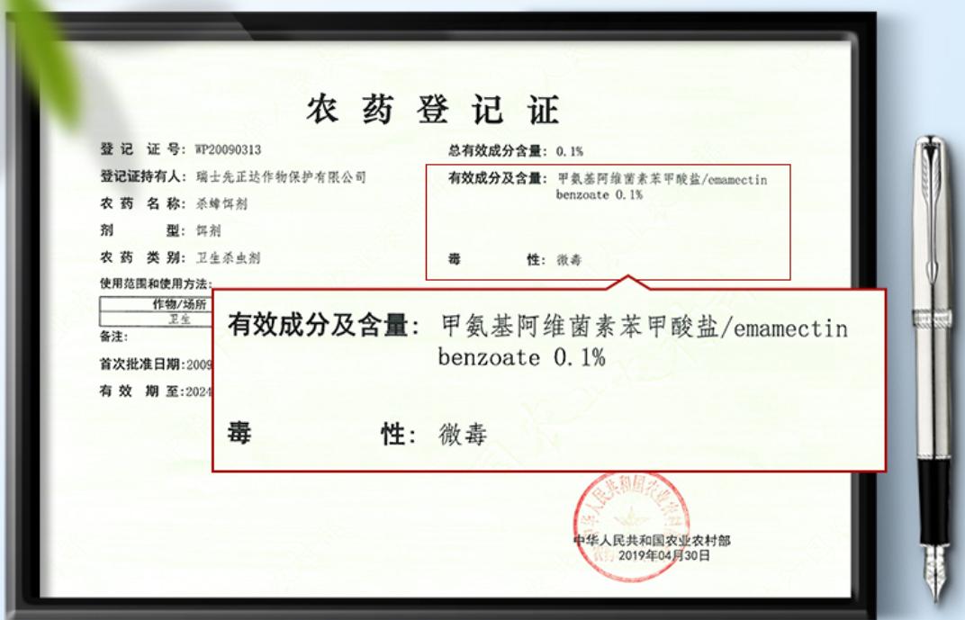 杀蟑大全,16种蟑螂药,9种有效成分分析