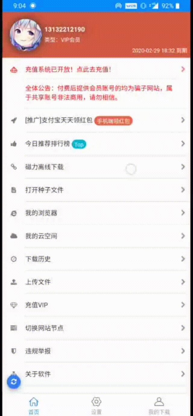 最低成本导流方案,最低成本的安卓方案